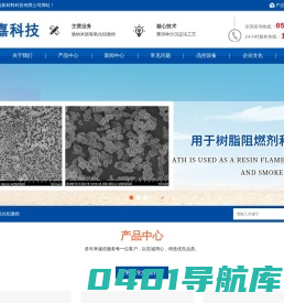 山东林嘉新材料科技有限公司
