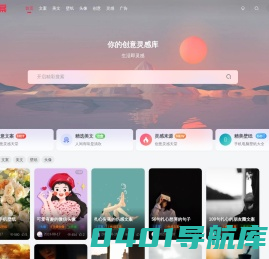 尖叫文案-你的创意灵感库