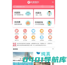 整形美容网 - 炫美网