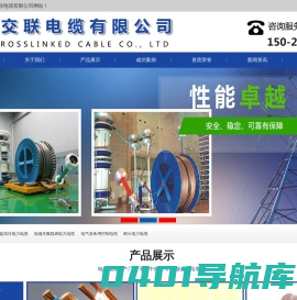 特变交联电缆有限公司_特变交联电缆有限公司