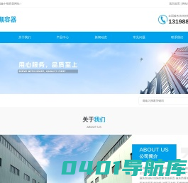 四川鑫中顺金属容器有限公司、撬装式加油站、装置、阻隔防爆撬装加油站、储油罐、立式罐、生产定制厂家