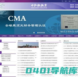 中弘毅教育