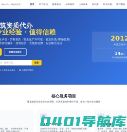 亦旭资质代办