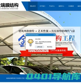 景观膜结构,膜结构看台,膜结构小品,膜结构广场建筑,膜结构停车棚,膜结构工程-景观膜结构,膜结构看台,膜结构小品,膜结构广场建筑,膜结构停车棚,膜结构工程