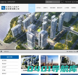 长沙东八文化产业发展有限公司 [ 专注于城市环境标识系统全案设计服务 ] 东八标识 | 智能标识 | 湖南标识 | 长沙标识标牌设计制作 | 长沙标识设计公司 | 长沙标识制作公司