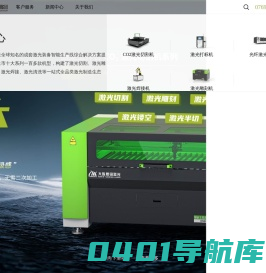 激光切割机_光纤激光切割机_激光打标机_激光焊接机_大族粤铭激光