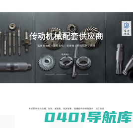 螺旋伞齿轮-圆柱齿轮-花键轴【厂家供应-定制加工-价格优惠】-常州市东力恒基传动机械有限公司