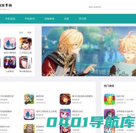 安卓软件下载-手机游戏下载-手机游戏图文攻略资讯-就玩手游