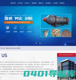 沁阳市中澳生物科技有限公司