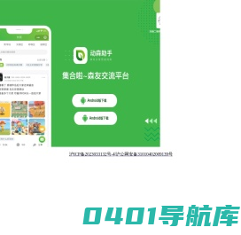 动森助手——森友必备图鉴指南