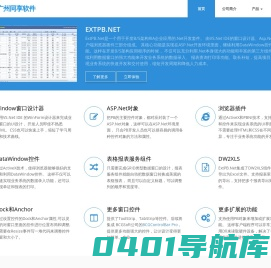 广州市同享软件科技有限公司