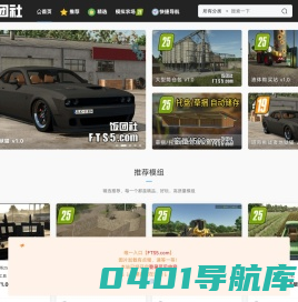 饭团社 _ 让游戏更有趣！