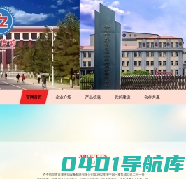 齐齐哈尔市富重传动设备制造公司