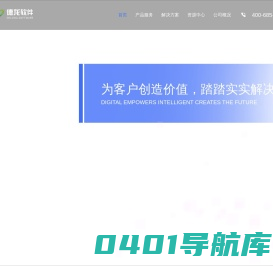德龙软件科技（天津）有限公司