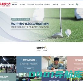 苏州希望之星体育文化有限公司