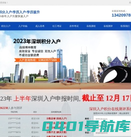 深圳市博仲教育文化传播有限公司-深圳博仲教育 积分入户机构，健康管理师报名中心
