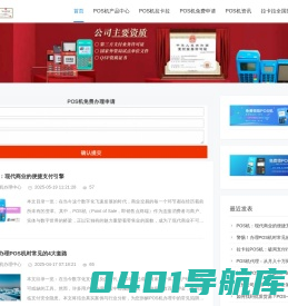 银联POS机拉卡拉办理中心_乐刷品牌榜前十名合作伙伴_个人pos机免费申请首页