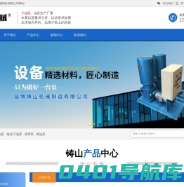 黄油泵-干油泵-多点干油泵-淄博铸山机械制造有限公司