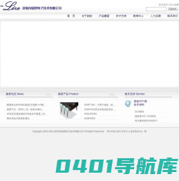 励致电子,键盘IC,鼠标IC,存储IC,电源管理IC_深圳市励致电子技术有限公司
