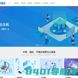 云南数据港-专注于云南IDC服务