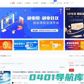 副业之家 - 副业项目-网络资源-前沿副业项目创业分享网站