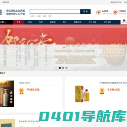 名酒班