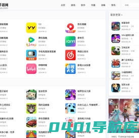 日历淘手游网