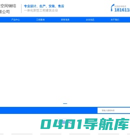 四川膜结构_四川模块建筑厂家_四川张拉膜生产_四川集装箱建筑销售-四川华创空间钢结构工程有限公司