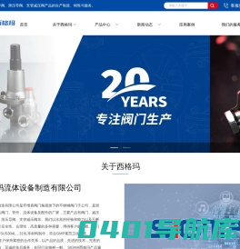 浙江SIGMA-温州西格玛流体设备制造有限公司_支管减压导阀