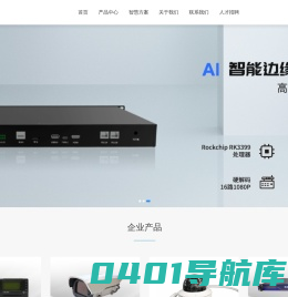 南京艾伯瑞电子科技有限公司 - AI视觉及物联网解决方案商