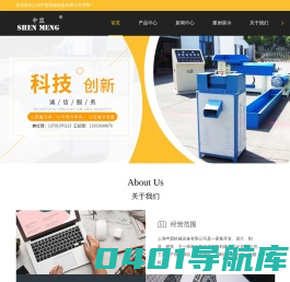 上海缠绕膜机-缠绕机器生产厂家-气泡膜机价格-上海申盟机械设备有限公司