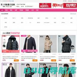 2025男士羽绒服_羽绒服男款新款_男士羽绒服打折网