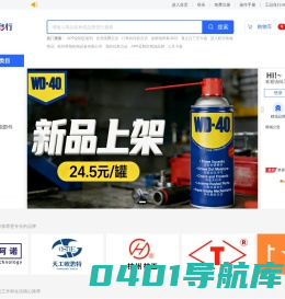 工品良行—工业品数字化分销服务平台