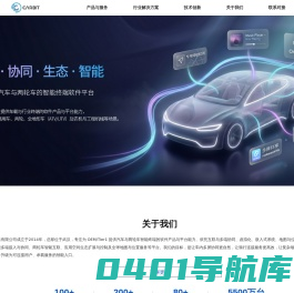 亿连官网|专注手机汽车互联-亿连手机互联,驾驶助手