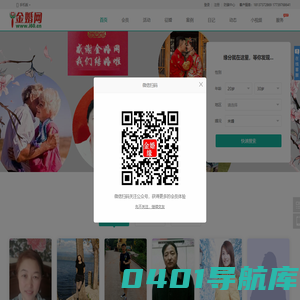 金婚网专注同城离异,丧偶,大龄单身等中老年征婚再婚12年,成功率高