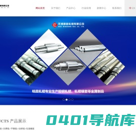 无锡明昌轧辊有限公司