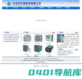 冶金机械设备保护监控装置,电动机保护监控装置,电能质量在线监测终端,HLM600、HLL600、HWYM800、智能综合、电动机、过流保护、电流不平衡保护、接地保护、漏电保护、抗晃电自起动、线路、馈线、低定时限过流保护、低反时限过流保护；
HWYPQ900、新型、电能质量监测、电能质量在线监测、电压波动、电压闪变、频率偏差、电压谐波、电流谐波、畸变率,北京洪文源科技有限公司
