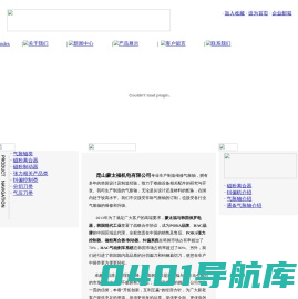 苏州昆山蒙太福机电有限公司 您身边的卷曲专家 专业制造维修气胀轴