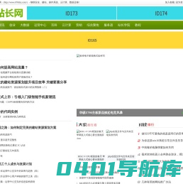 我爱制作网_潮州站长网_http://www.0768zz.com/