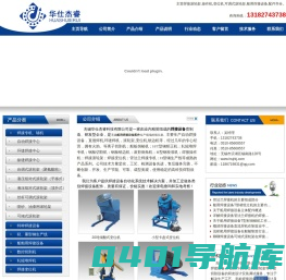 无锡船用焊接设备配件供应商,专业提供焊接设备零部件-华仕杰睿科技