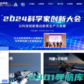 无锡泛太科技有限公司