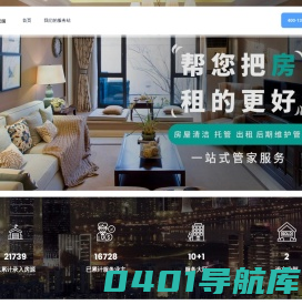 尚享优居-房屋管家托管-房屋银行理财-深圳市优居物业服务有限公司