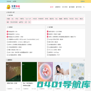 笑霸来啦 - 爆笑幽默、发现新鲜事！