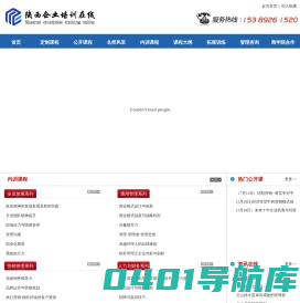 西安人力资源培训-拓展训练公司,西安中高层课程培训-陕西企业培训在线