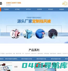 河南省金达座垫有限公司