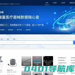 医疗器械_医疗器械网_中国医疗器械网-摩熵医械(原数屿医械)
