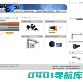 tubular motor,管状电机,totular motors,深圳管状电机,curtain motor,深圳博孚机电有限公司,china tubular motor,dc tubular motor,交流管状电机,百叶帘电机,电动百叶帘，卷帘电机,venetian blinds motor,遥控电机,开合帘电机,开关控制器