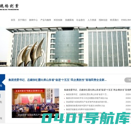 山东魏桥创业有限公司