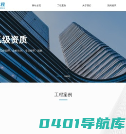 台州现代工程管理有限公司，工程管理，建筑工程