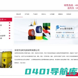 高温-美纹纸-双面-包装-地板-标识-警示-布基胶带厂家_东莞市信时包装材料有限公司
